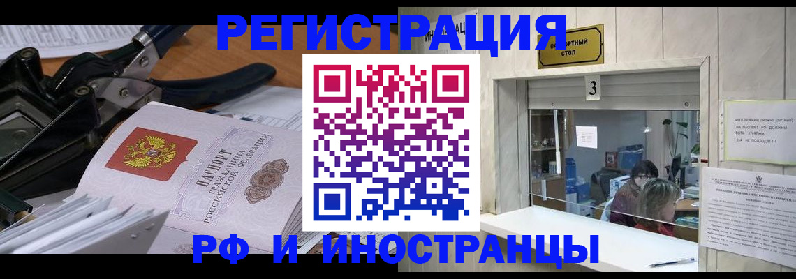 где прописаться в Аксае