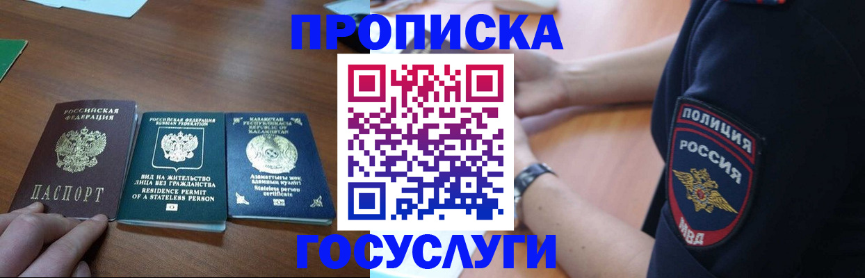 регистрация в Аксае