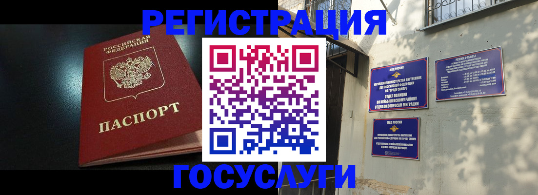 временная регистрация гарантия в Аксае