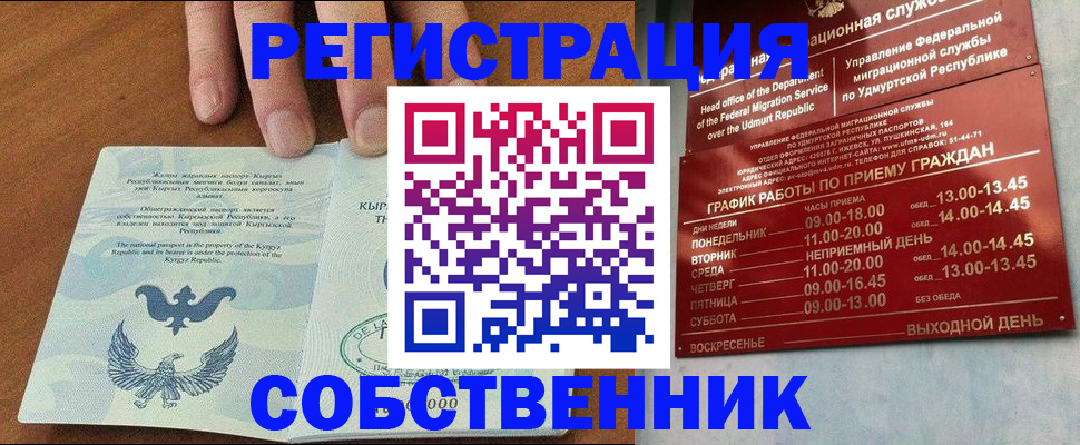 прописка поиск в Аксае