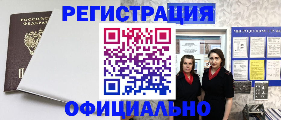 прописка 2025 в Аксае