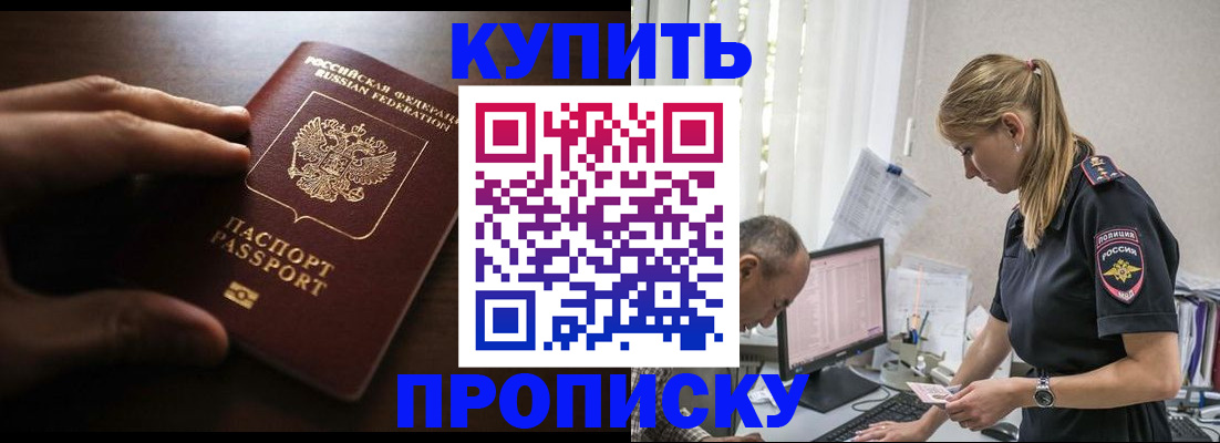 временная регистрация законно в Аксае