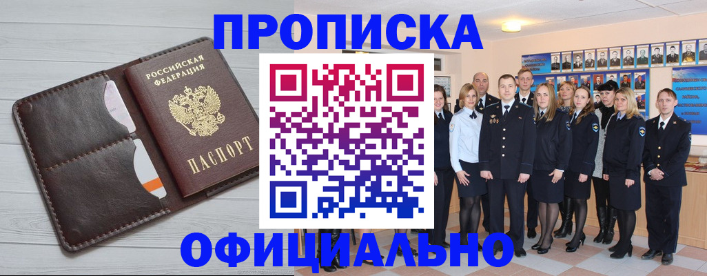 прописка от собственника в Аксае