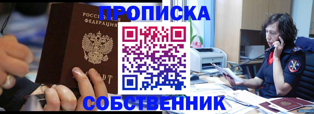 временная регистрация законно в Аксае